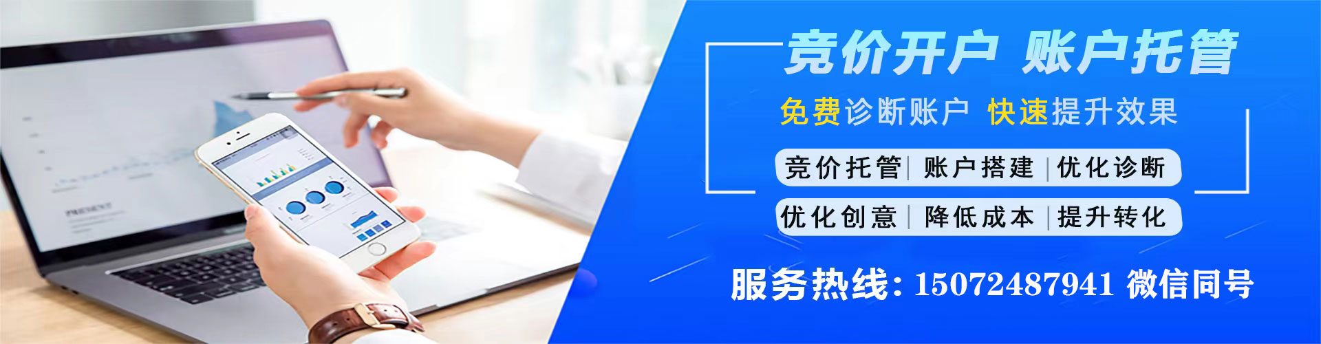 留坝竞价托管